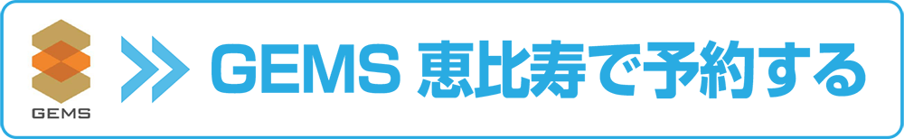 お申込みはこちらから