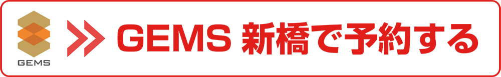 お申込みはこちらから
